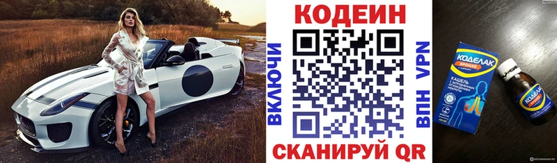Кодеин напиток Lean (лин)  Бугульма 
