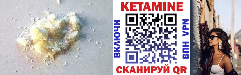 что такое   Бугульма  КЕТАМИН ketamine 
