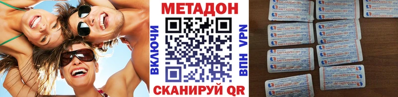 Метадон VHQ  как найти закладки  Бугульма 